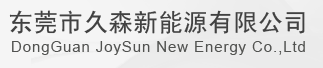 DongGuan JoySun New Energy Co., Ltd